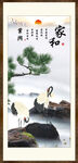 松鹤延年
