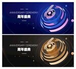 6周年庆