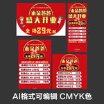 X展架易拉宝门型展架