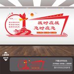 武装部文化墙