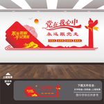 党员活动室