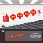 社区楼道楼梯文化墙
