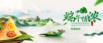 端午节海报