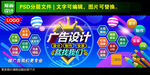 广告公司海报 设计
