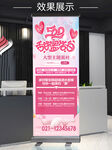 粉色520情人节告白活动展架