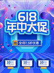 618海报图片