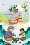端午节海报图片
