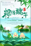 端午节海报图片