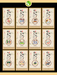 八礼四仪