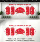  廉政文化墙