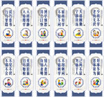 中小学教学楼过道布置标语展板