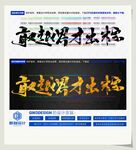 敢越界才出粽