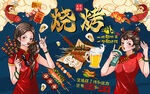 国潮烧烤美食锦鲤工装背景墙