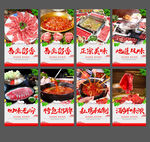 牛肉火锅