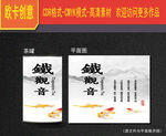 茶叶包装