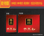 茶叶包装