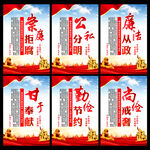 廉洁文化