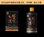 白酒酒标设计