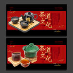 茶道