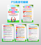 2022全国助残日