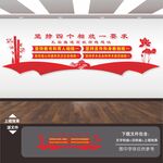 教师文化墙