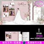 粉色主题婚礼照片墙设计