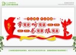 听党话跟党走感党恩