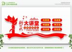 党建