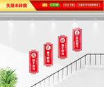 为民担当文化墙