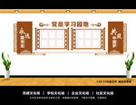 学习园地