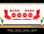少先队文化墙