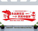 党建文化
