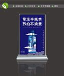 光瓶行动展板