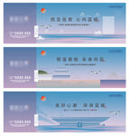 地产展板 主画面 主形象
