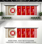 廉政文化墙