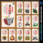廉洁