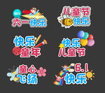 儿童节手举牌