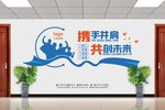 企业团队文化