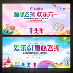 六一儿童节背景