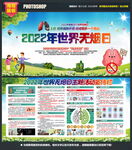 2022年世界无烟日