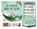 端午节珠宝海报