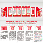 党建文化墙设计