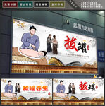 拔罐