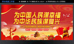 为中华民族谋复兴