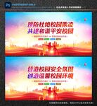 校园欺凌