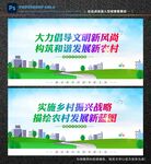 新农村建设