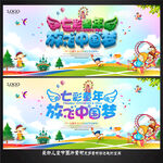 六一儿童节