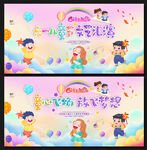 儿童节