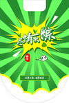端午吊旗