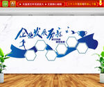 企业发展历程文化墙